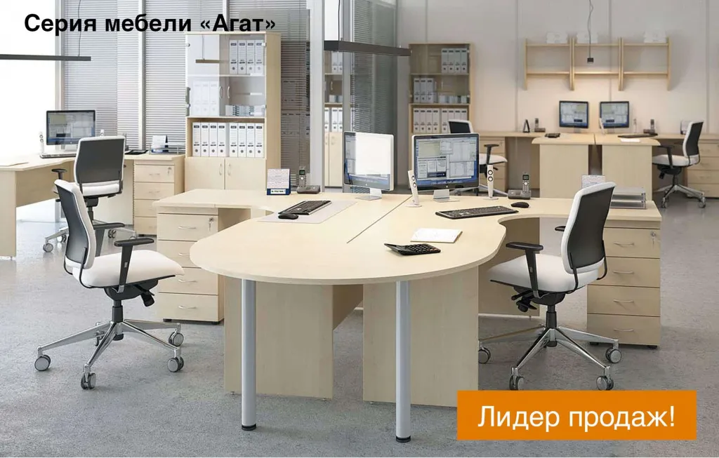 рабочая зона сотрудникам Агат.jpg рабочая зона сотрудникам Агат.jpg